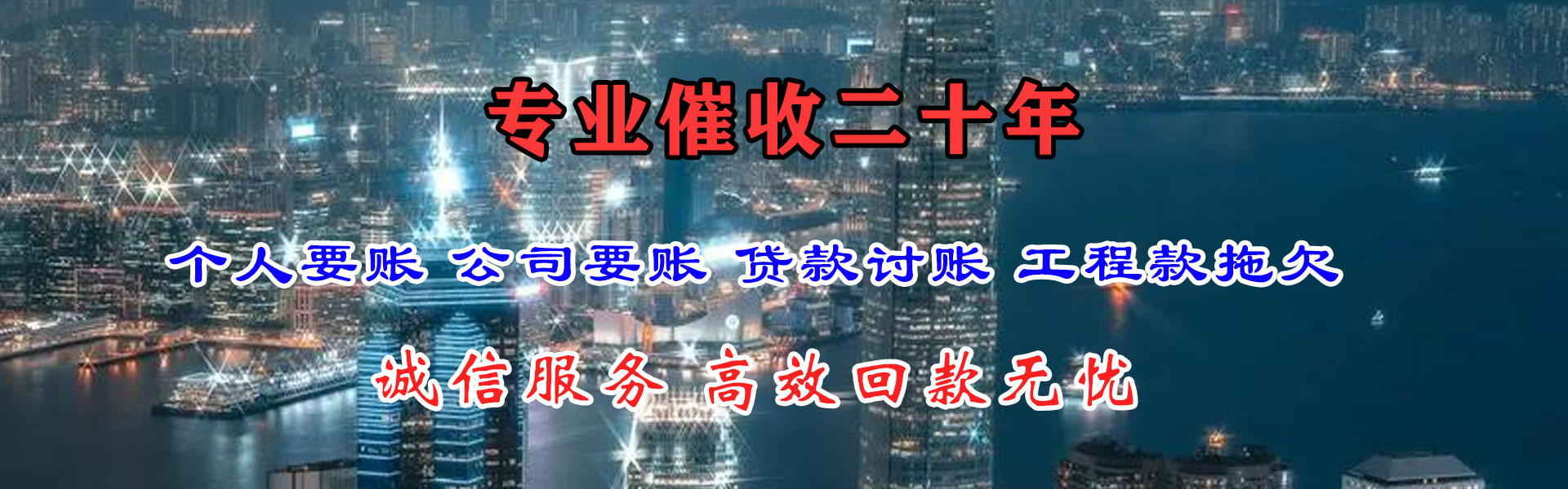 莱阳讨账公司